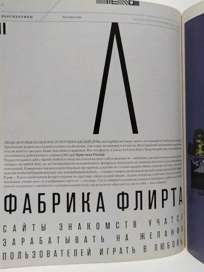 Секрет фирмы №6 (311)/2011