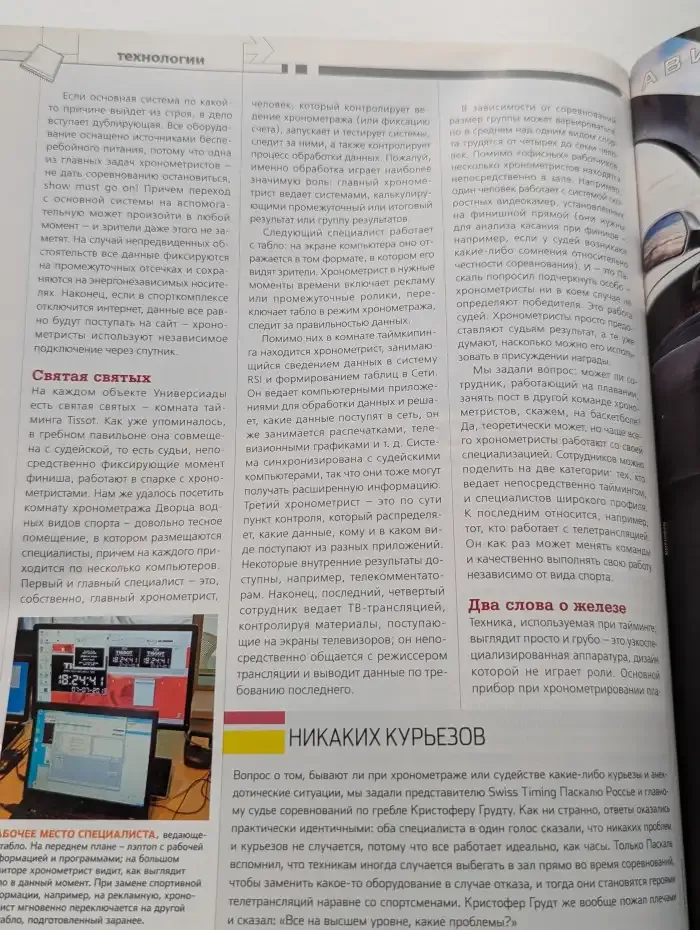 Популярная механика №9 (131), 2013