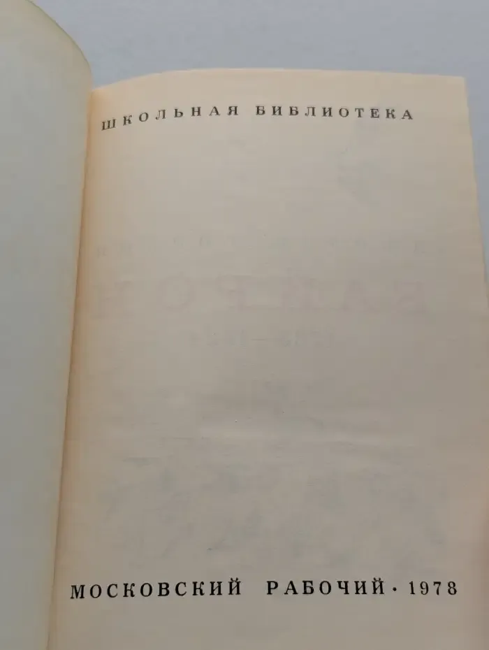 Байрон. Избранное