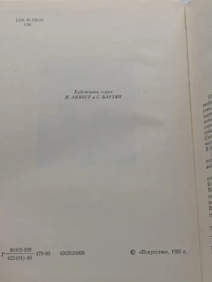 Антуан Ватто