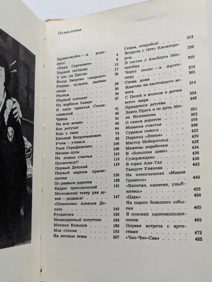 Новеллы моей жизни. Книга 1