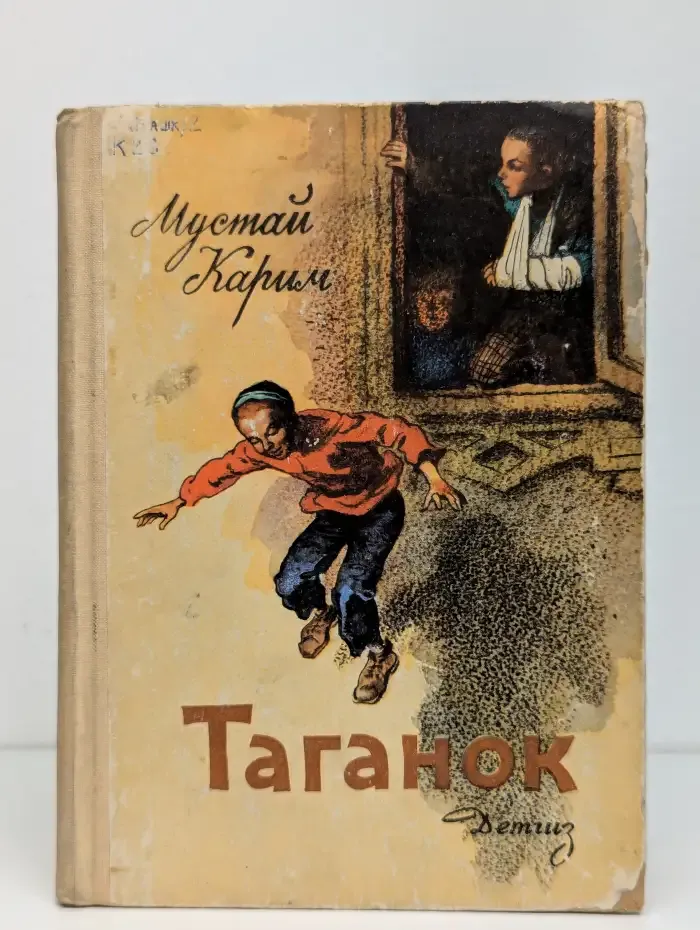 Таганок