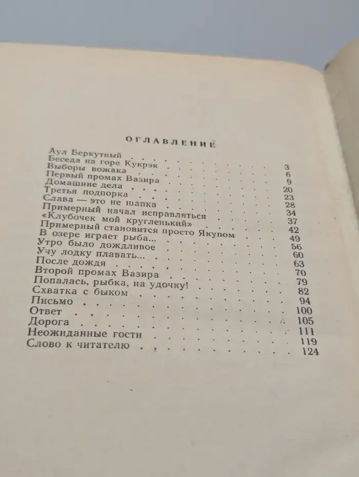 Таганок