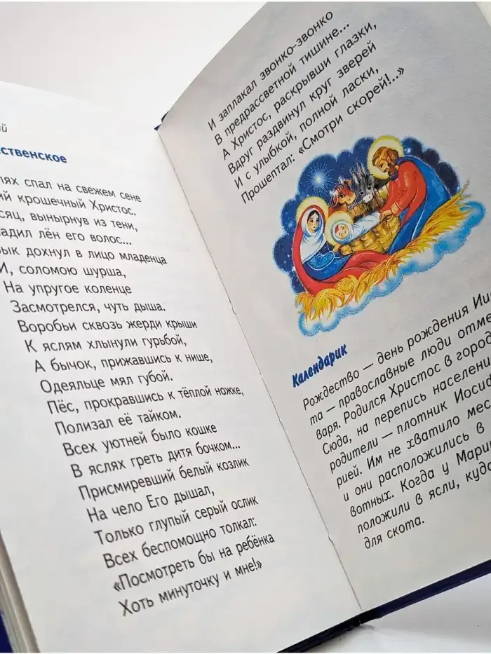 Новогодний подарок