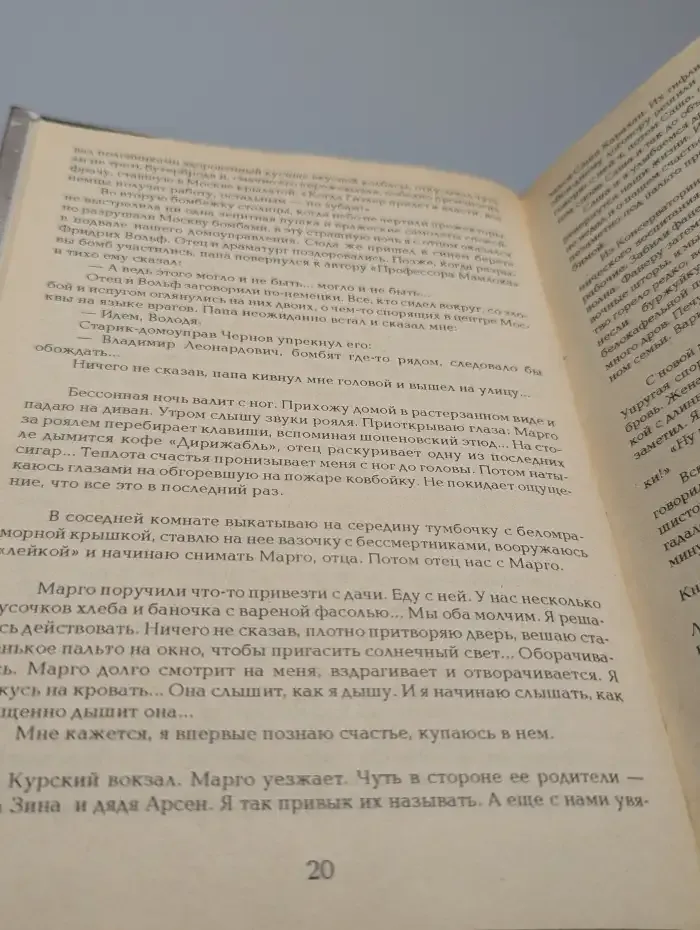 Пора галлюцинаций