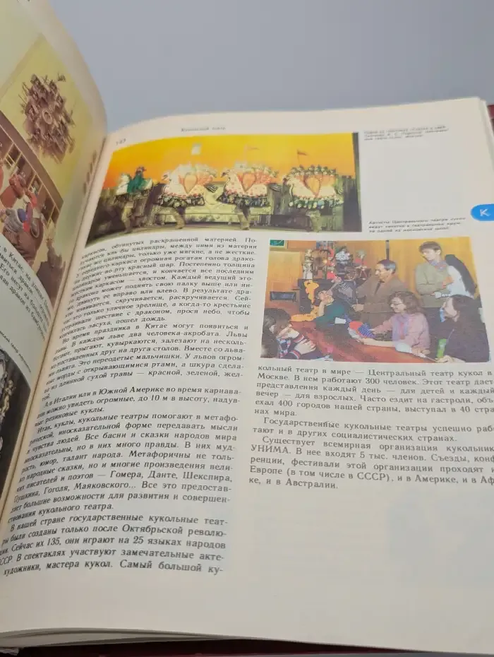 Энциклопедический словарь юного зрителя