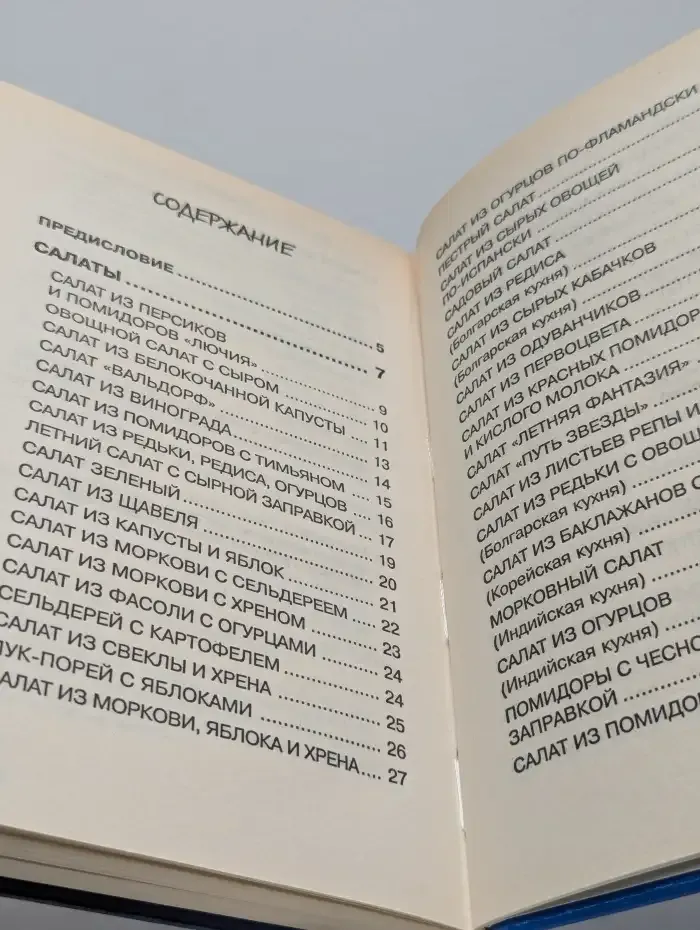 Кулинарные рецепты для дачника