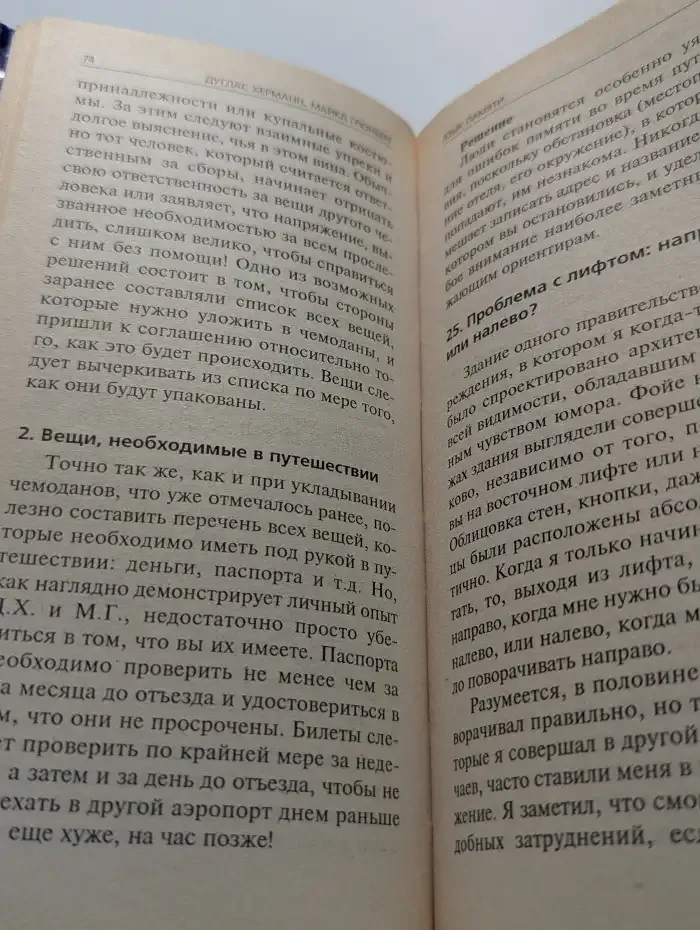 Язык памяти. Эффективные приемы развития памяти