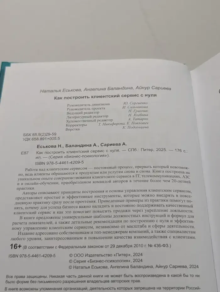Как построить клиентский сервис с нуля