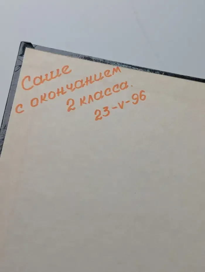 Бемби