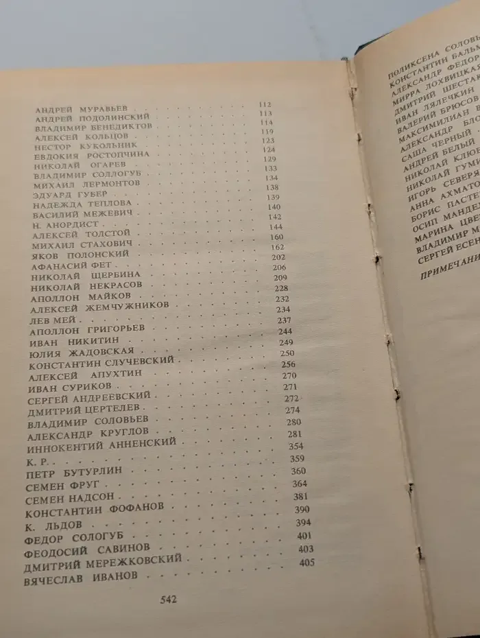 Люблю я вас, богини пенья...