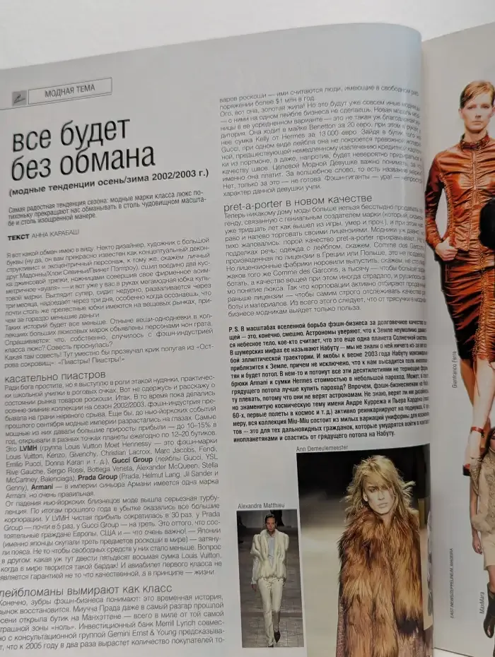 Домовой. Выпуск №9/2002