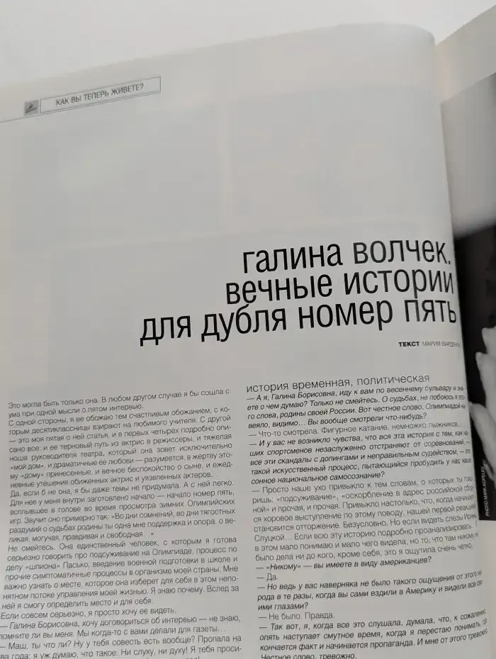 Домовой. Выпуск №5/2002