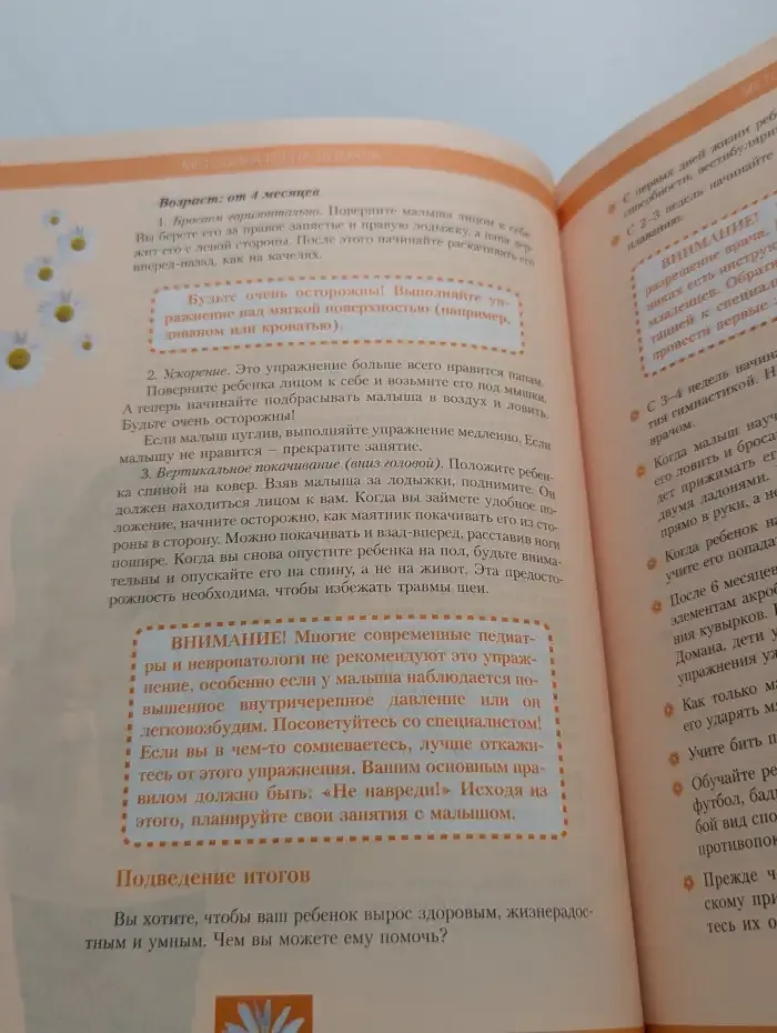 Академия раннего развития