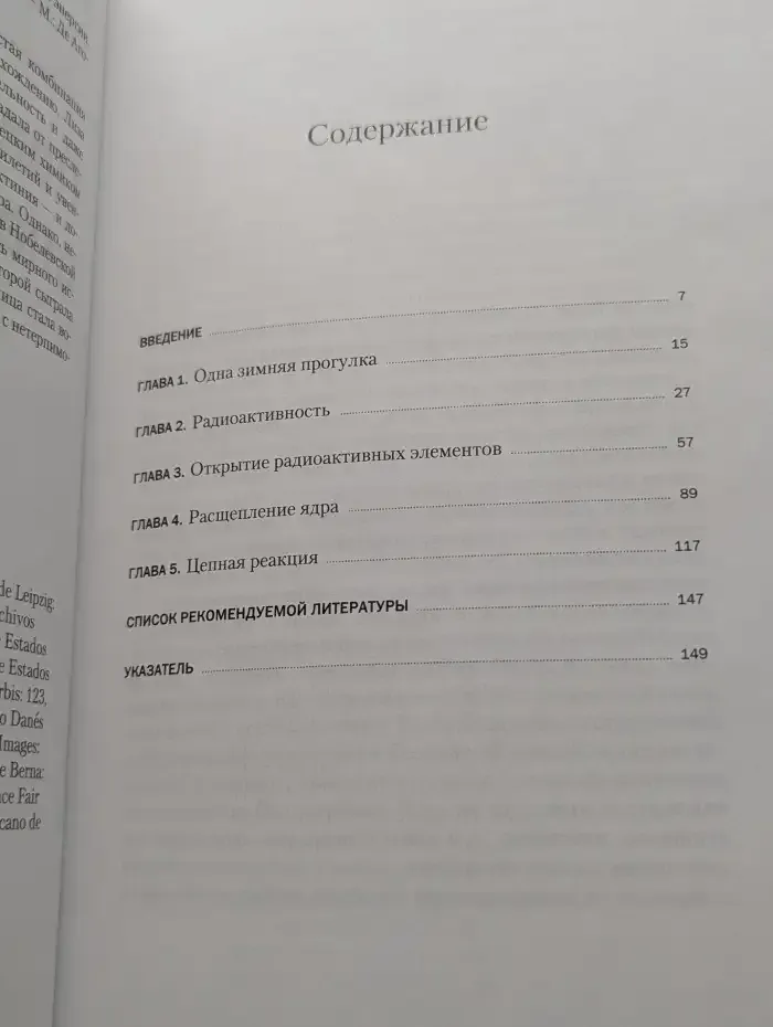 Наука. Величайшие теории. Выпуск 33. Получение энергии. Лиза Мейтнер. Расщепление ядра