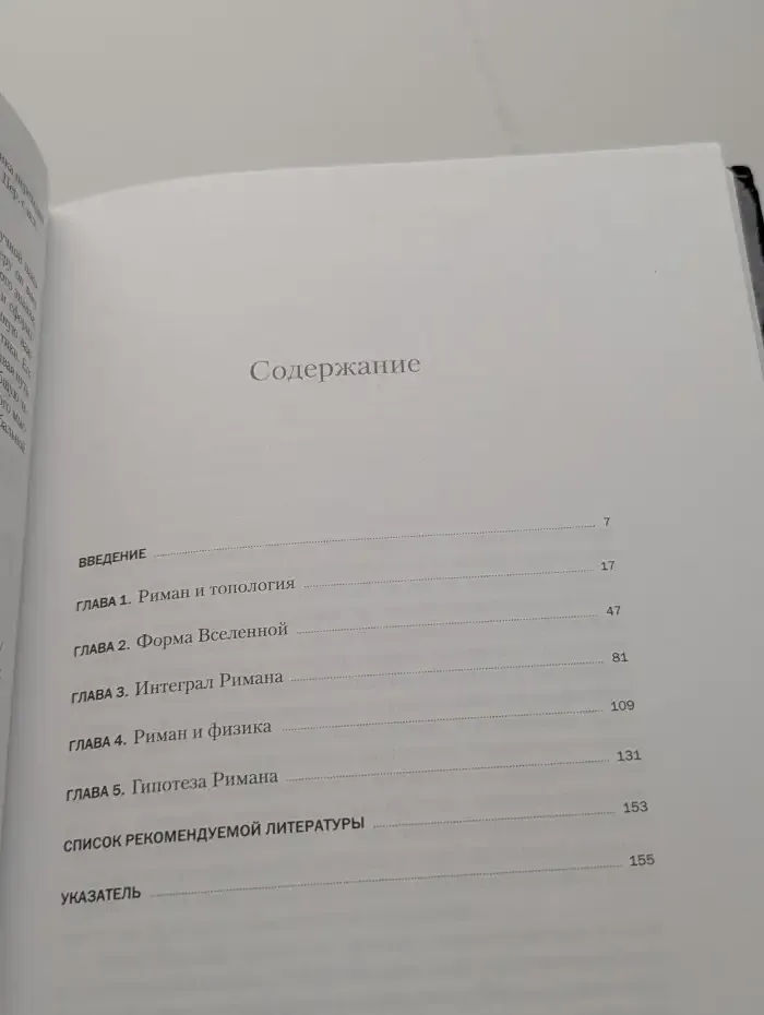 Наука. Величайшие теории. Выпуск 41. Риман. Дифференциальная геометрия. Математика переходит границы