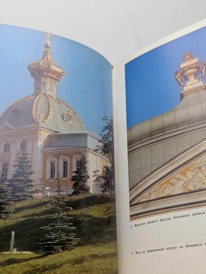 Петродворец