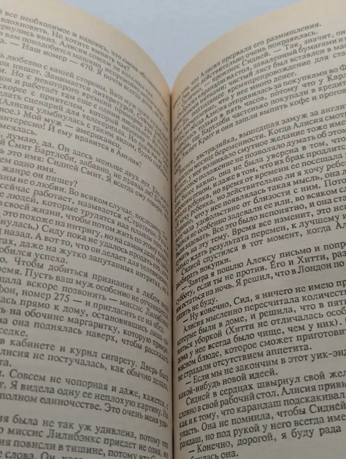 Смерть демона