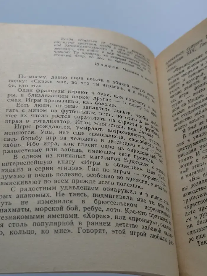 В поисках истины