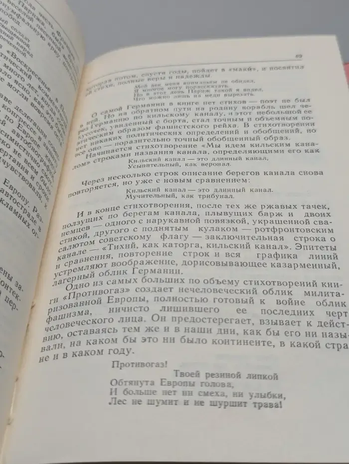 Наедине с тобою