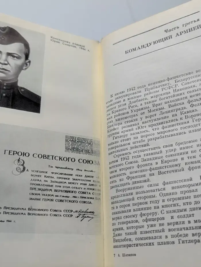 Черняховский
