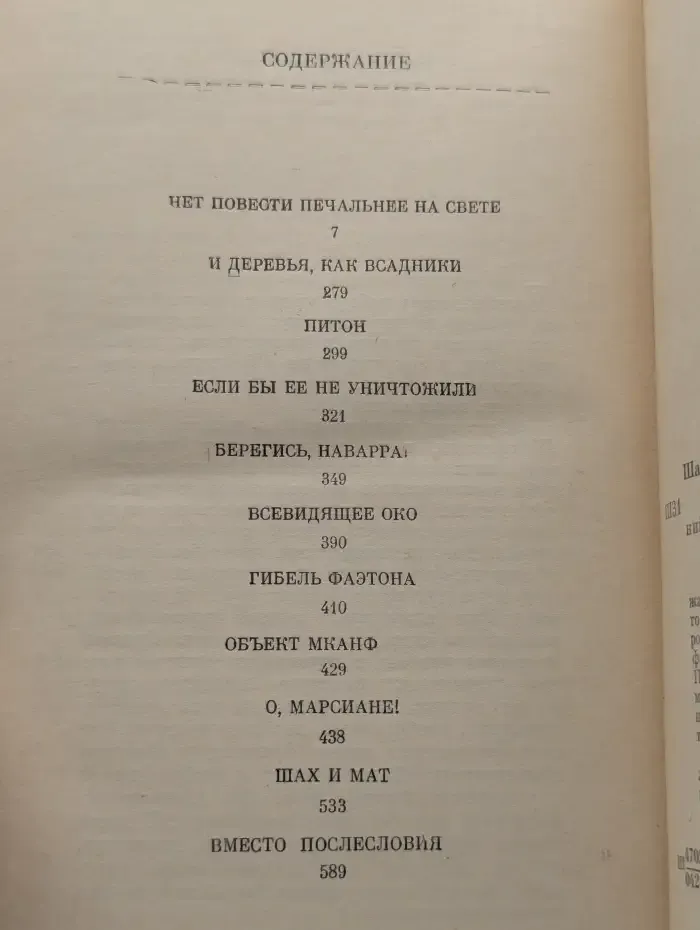 Всевидящее Око