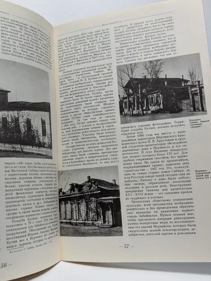 Памятники Отечества 1984, №1, №2