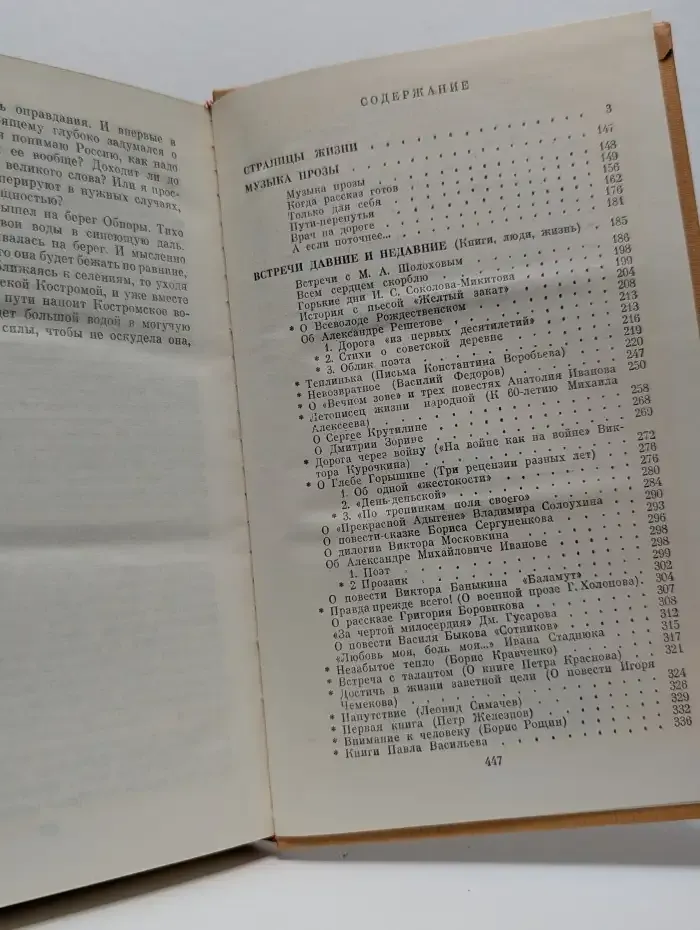Время итогов