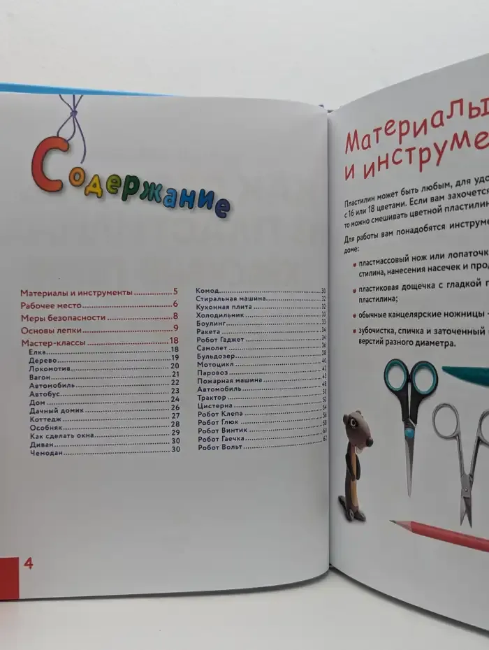 Как слепить из пластилина красивый город за 10 минут