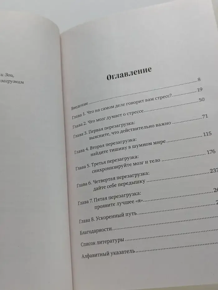 На стрессе. 5 шагов к жизни без выгорания и нервных перегрузок