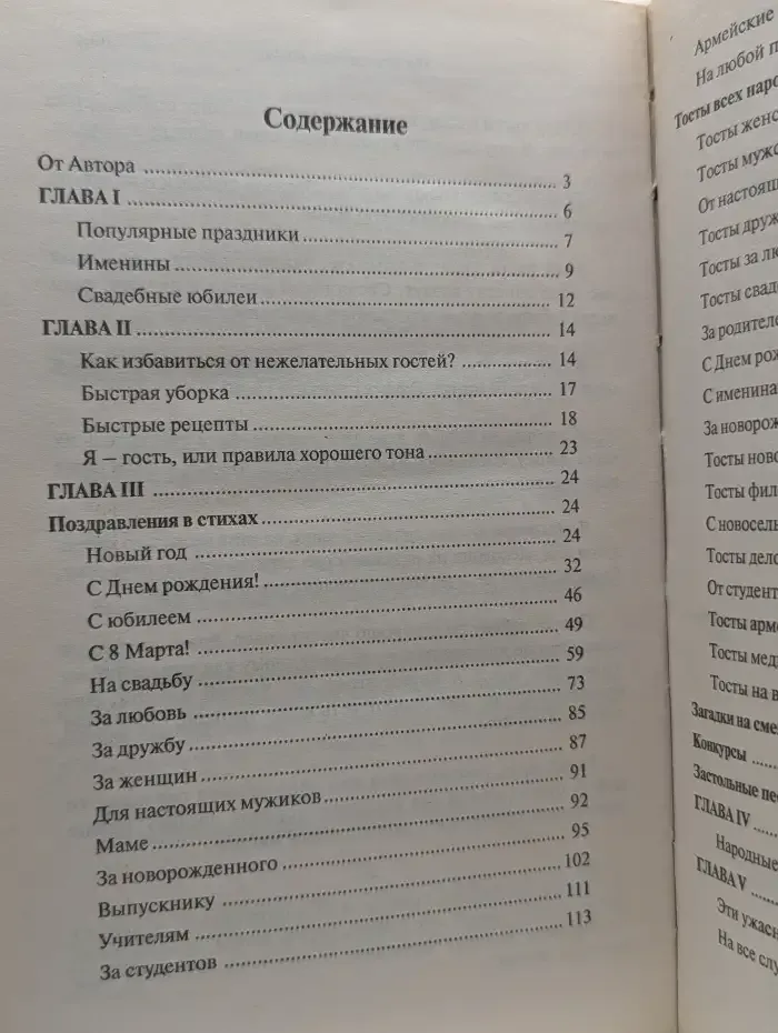 Поздравления на все случаи жизни