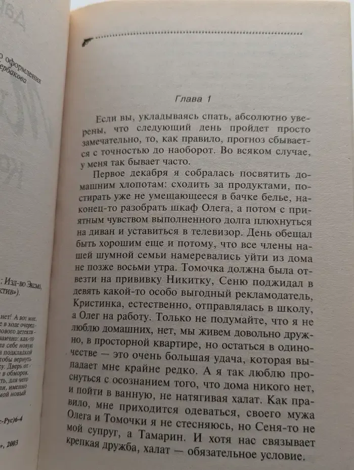 Микстура от косоглазия