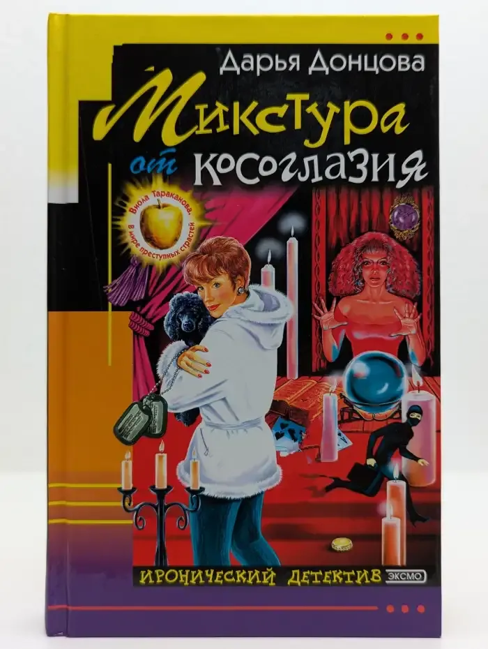 Микстура от косоглазия