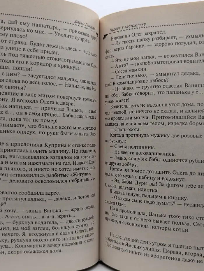 Чудеса в кастрюльке