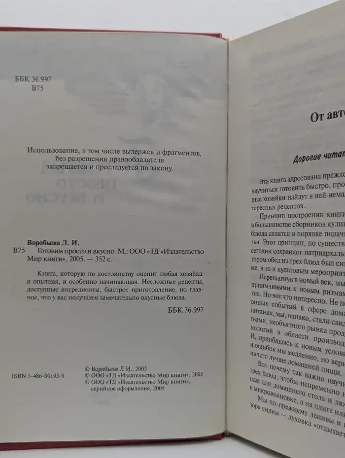 Готовим просто и вкусно