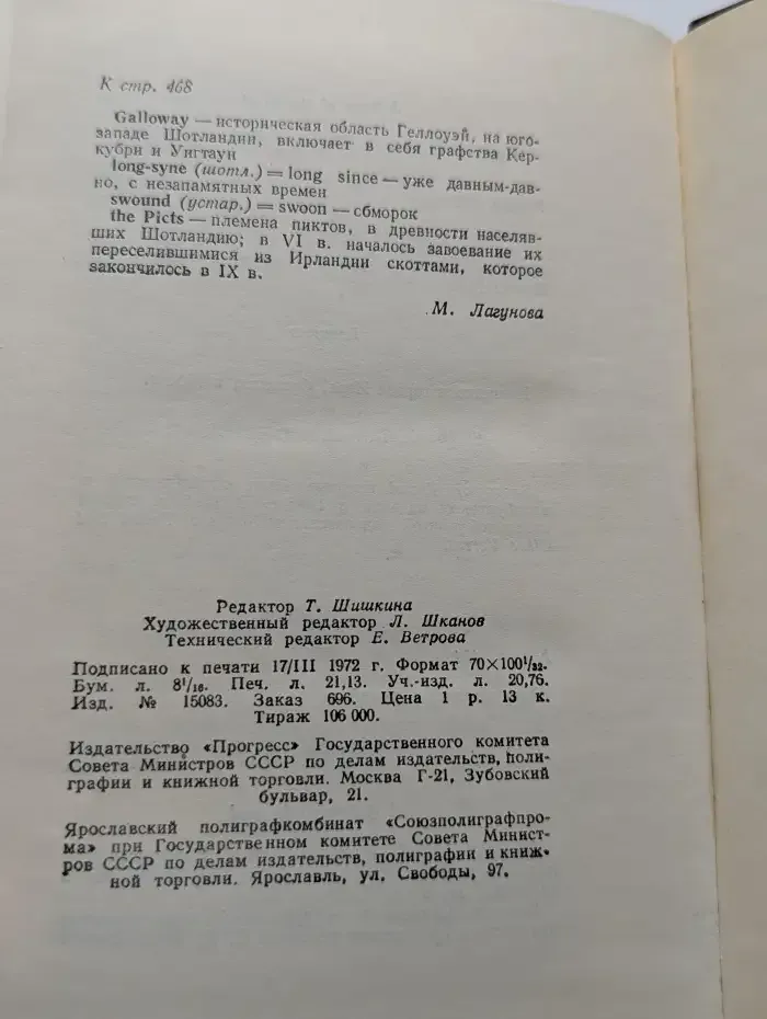 Robert Louis Stevenson. Роберт Луис Стивенсон. Избранное