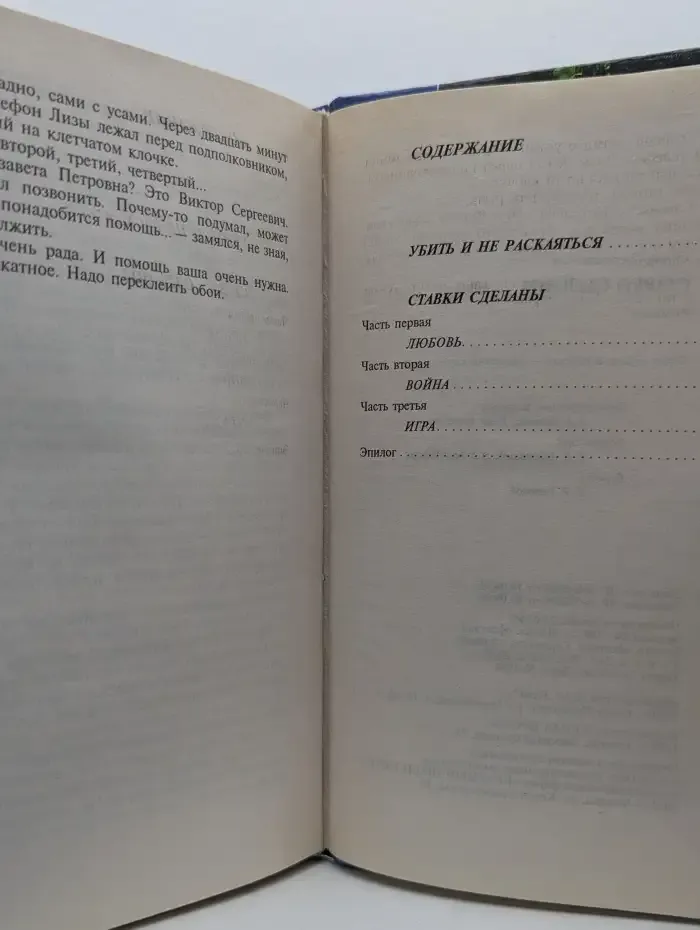 Ставки сделаны