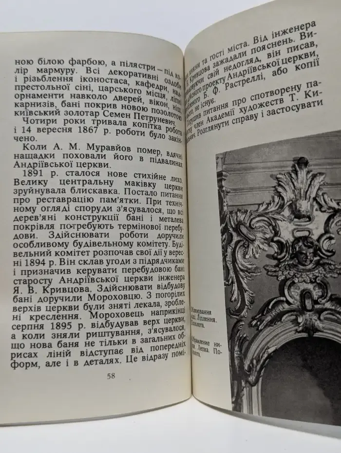 Андрijвська церква