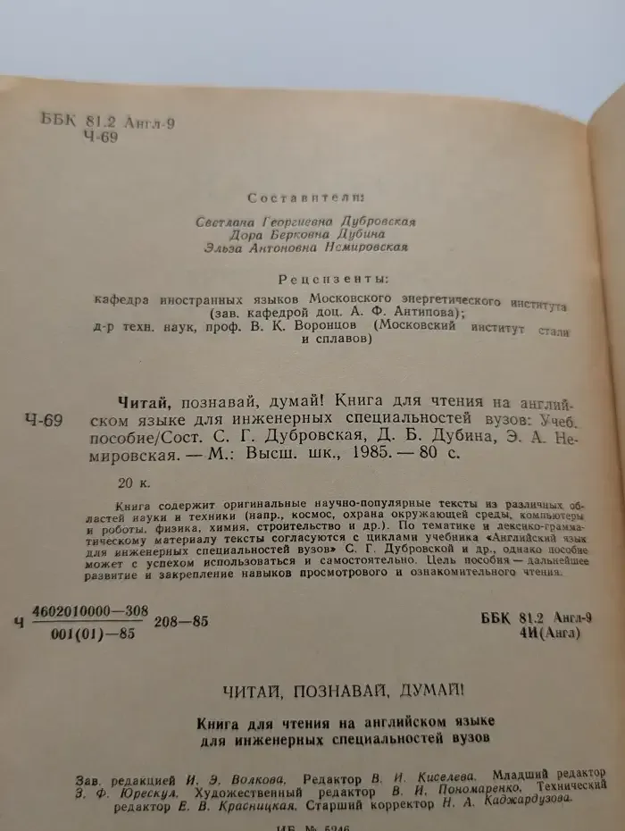 Читай, познавай, думай!