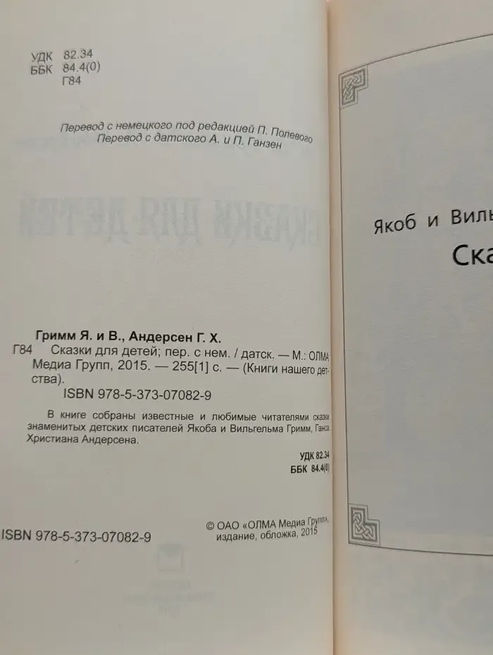 Сказки для детей