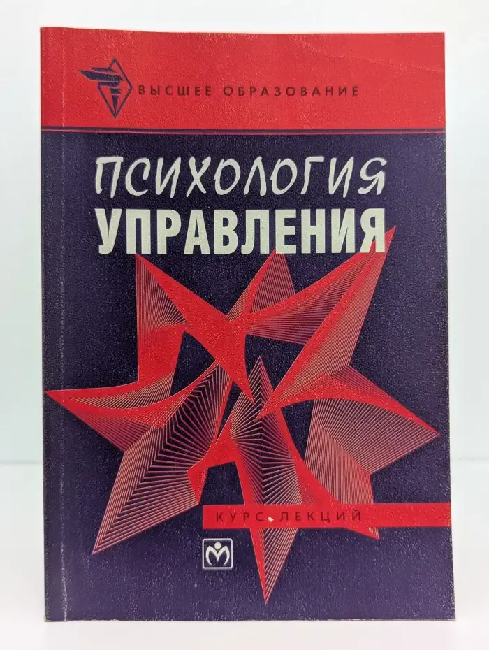 Психология управления