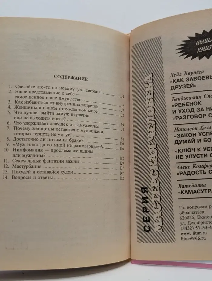 Наслаждайтесь тем, что вы женщина