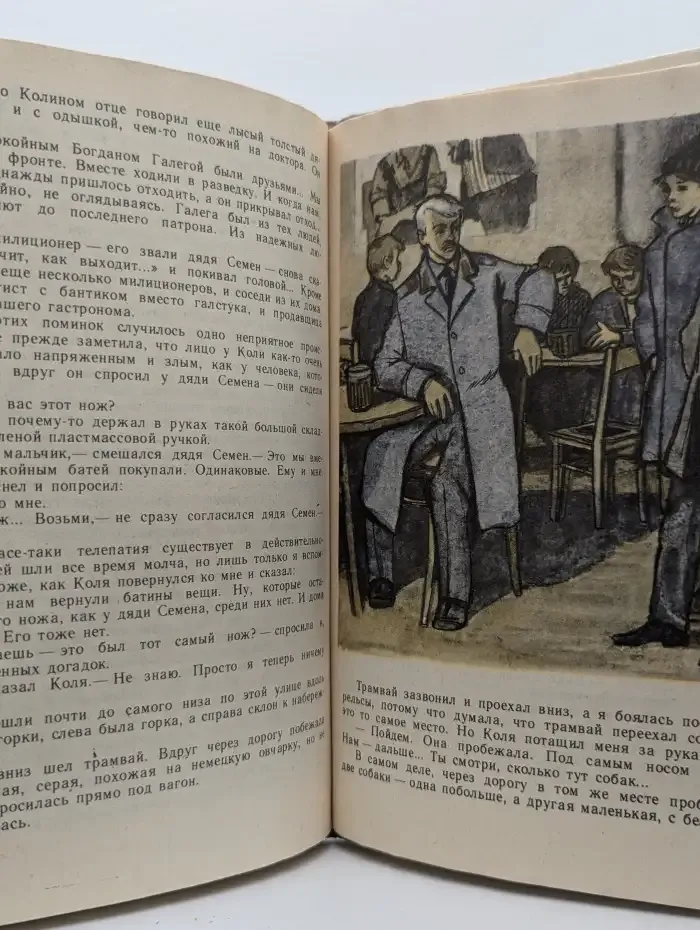 Девочка и птицелет