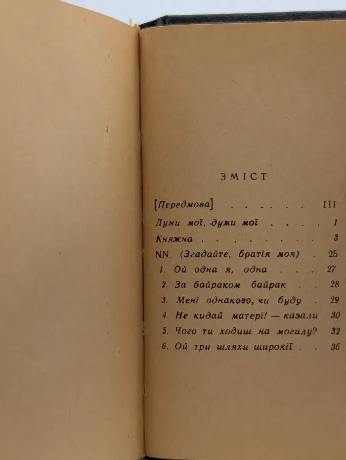 Мала книжка