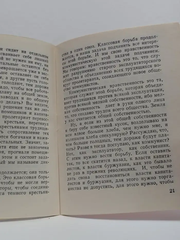 Задачи союзов молодежи