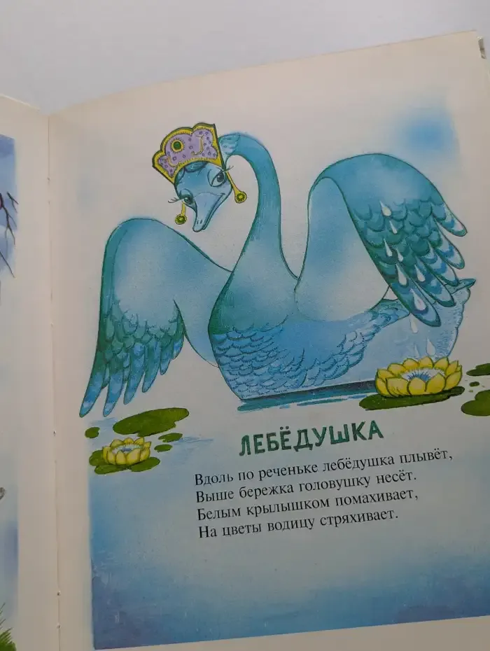 Ладушки
