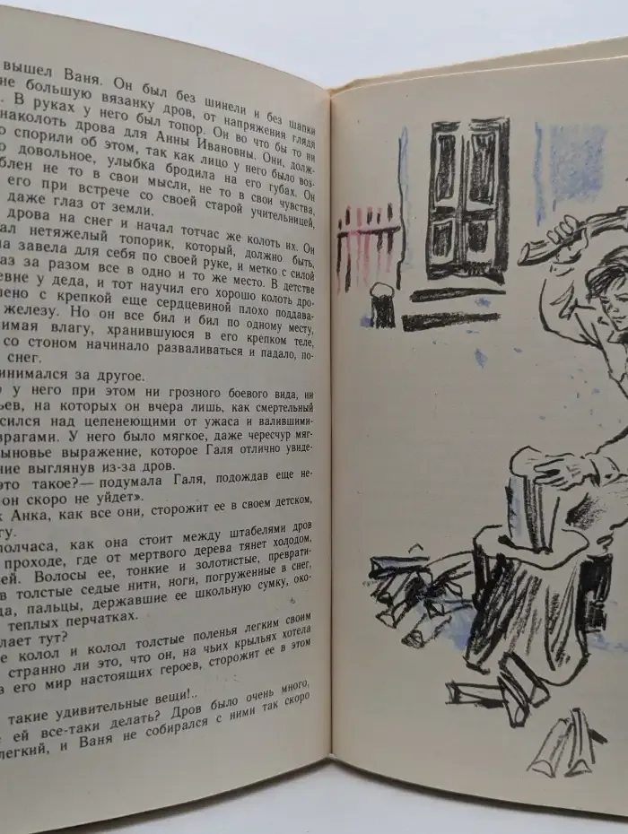 Дикая собака динго, или Повесть о первой любви. Дальнее плавание