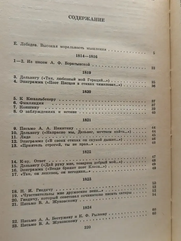 Разума великолепный пир