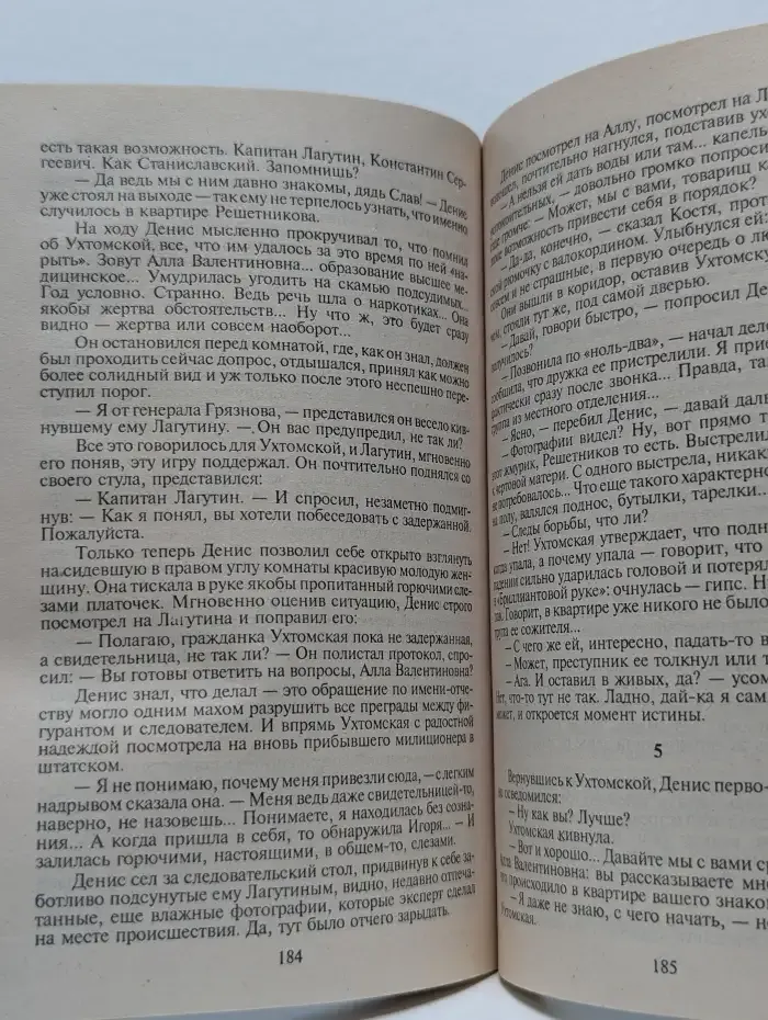 У каждого свое зло