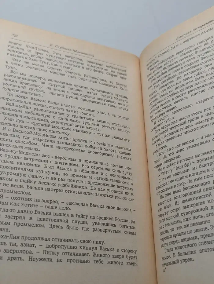 Рассказы о животных
